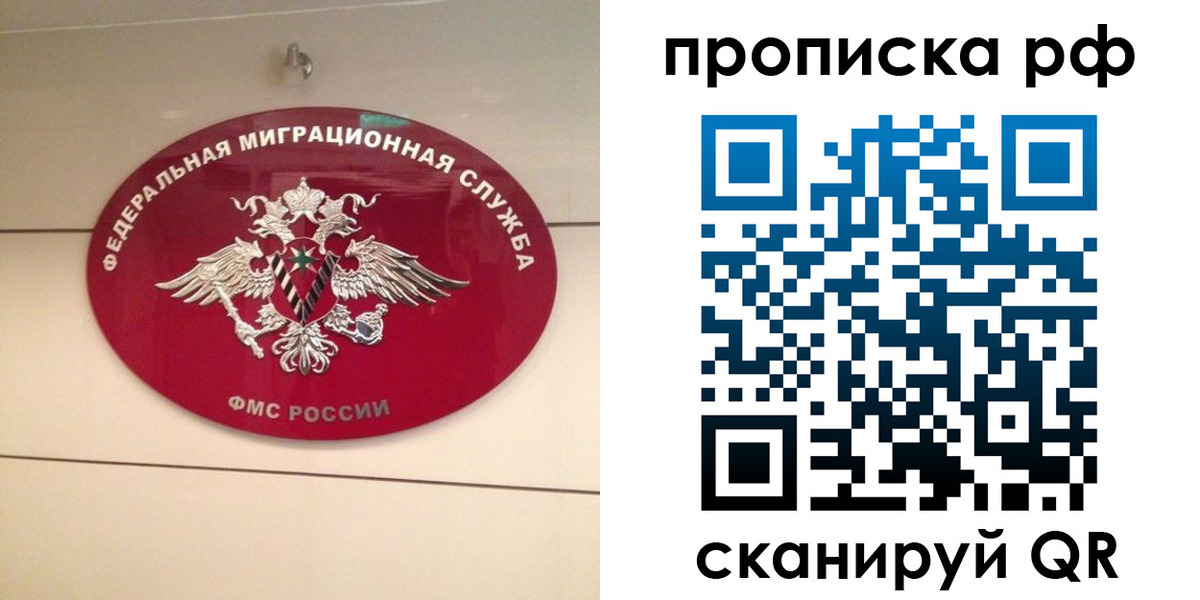 прописка в Льгове