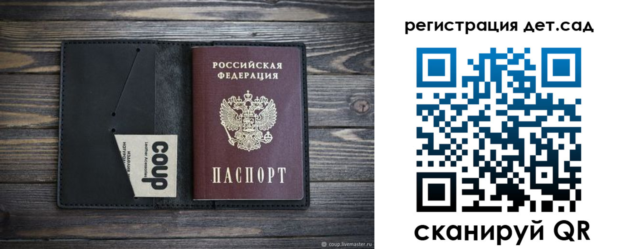 прописка для школы в Льгове