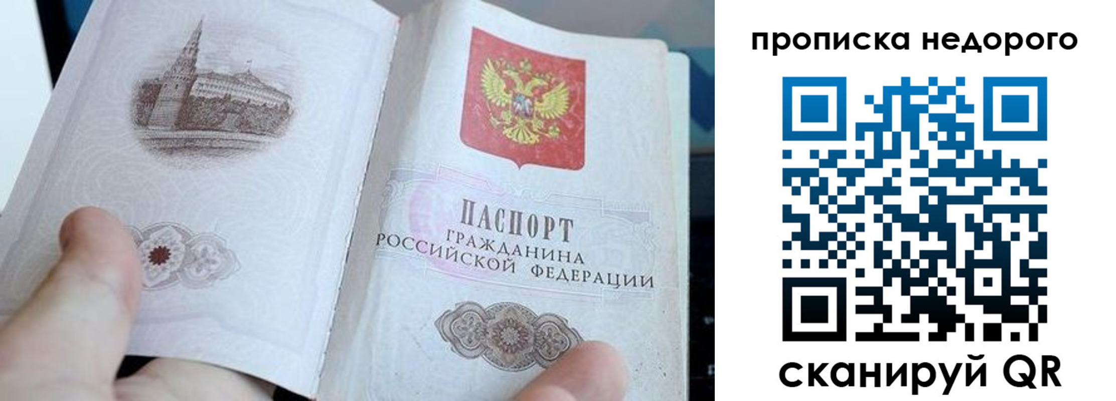 пропишу в квартире в Льгове